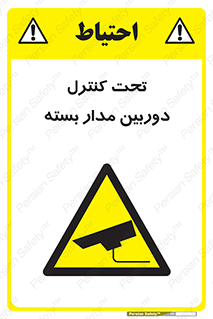 camera , ضبط , تصویر , فیلم , cctv , زیر نظر , 