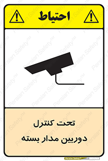 camera , ضبط , تصویر , فیلم , cctv , زیر نظر , 