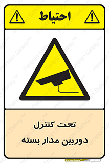 camera , ضبط , تصویر , فیلم , cctv , زیر نظر , 