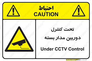camera , ضبط , تصویر , فیلم , cctv , زیر نظر , 