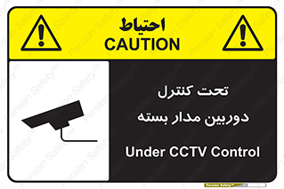 camera , ضبط , تصویر , فیلم , cctv , زیر نظر , 