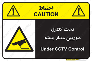 camera , ضبط , تصویر , فیلم , cctv , زیر نظر , 