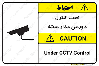 camera , ضبط , تصویر , فیلم , cctv , زیر نظر , 