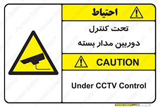 camera , ضبط , تصویر , فیلم , cctv , زیر نظر , 