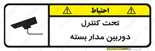 camera , ضبط , تصویر , فیلم , cctv , زیر نظر , 