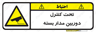 camera , ضبط , تصویر , فیلم , cctv , زیر نظر , 