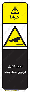 camera , ضبط , تصویر , فیلم , cctv , زیر نظر , 