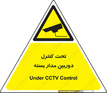 camera , ضبط , تصویر , فیلم , cctv , زیر نظر , 