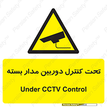 camera , ضبط , تصویر , فیلم , cctv , زیر نظر , 