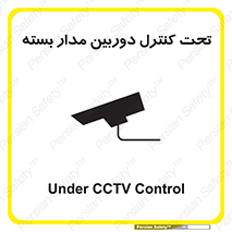 camera , ضبط , تصویر , فیلم , cctv , زیر نظر , 