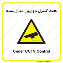 camera , ضبط , تصویر , فیلم , cctv , زیر نظر , 