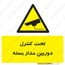 camera , ضبط , تصویر , فیلم , cctv , زیر نظر , 