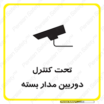 camera , ضبط , تصویر , فیلم , cctv , زیر نظر , 