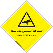 camera , ضبط , تصویر , فیلم , cctv , زیر نظر , 