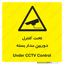 camera , ضبط , تصویر , فیلم , cctv , زیر نظر , 