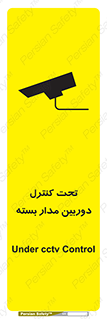 camera , ضبط , تصویر , فیلم , cctv , زیر نظر , 