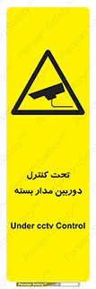 camera , ضبط , تصویر , فیلم , cctv , زیر نظر , 