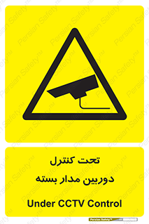 camera , ضبط , تصویر , فیلم , cctv , زیر نظر , 