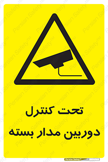 camera , ضبط , تصویر , فیلم , cctv , زیر نظر , 
