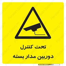 camera , ضبط , تصویر , فیلم , cctv , زیر نظر , 