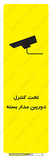 camera , ضبط , تصویر , فیلم , cctv , زیر نظر , 