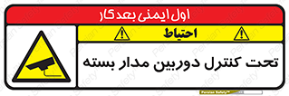 camera , ضبط , تصویر , فیلم , cctv , زیر نظر , 