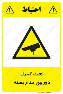camera , ضبط , تصویر , فیلم , cctv , زیر نظر , 