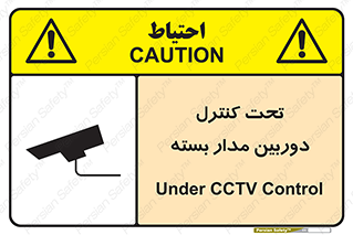 camera , ضبط , تصویر , فیلم , cctv , زیر نظر , 