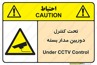 camera , ضبط , تصویر , فیلم , cctv , زیر نظر , 