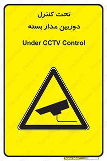 camera , ضبط , تصویر , فیلم , cctv , زیر نظر , 