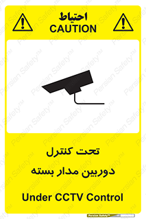 camera , ضبط , تصویر , فیلم , cctv , زیر نظر , 