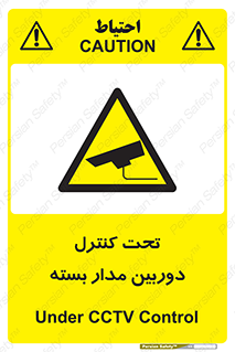 camera , ضبط , تصویر , فیلم , cctv , زیر نظر , 