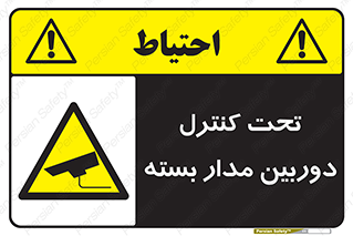 camera , ضبط , تصویر , فیلم , cctv , زیر نظر , 