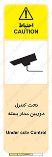 camera , ضبط , تصویر , فیلم , cctv , زیر نظر , 