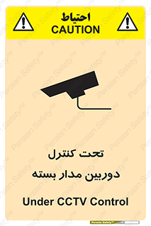 camera , ضبط , تصویر , فیلم , cctv , زیر نظر , 