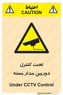 camera , ضبط , تصویر , فیلم , cctv , زیر نظر , 