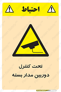 camera , ضبط , تصویر , فیلم , cctv , زیر نظر , 