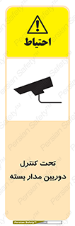camera , ضبط , تصویر , فیلم , cctv , زیر نظر , 
