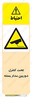 camera , ضبط , تصویر , فیلم , cctv , زیر نظر , 