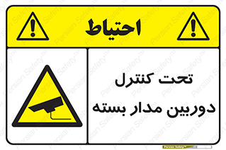 camera , ضبط , تصویر , فیلم , cctv , زیر نظر , 