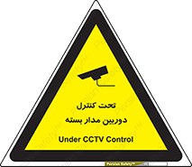 camera , ضبط , تصویر , فیلم , cctv , زیر نظر , 