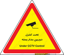 camera , ضبط , تصویر , فیلم , cctv , زیر نظر , 