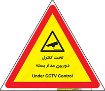 camera , ضبط , تصویر , فیلم , cctv , زیر نظر , 