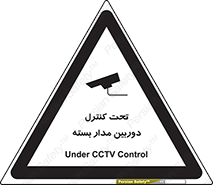camera , ضبط , تصویر , فیلم , cctv , زیر نظر , 