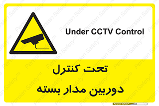 camera , ضبط , تصویر , فیلم , cctv , زیر نظر , 