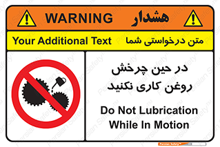 Oil , Motion , don’t , کار , دوران , در حال , تعمیر , ممنوع , 