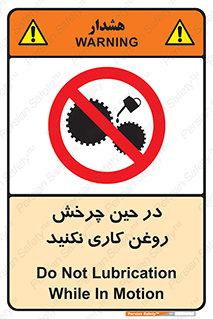 Oil , Motion , don’t , کار , دوران , در حال , تعمیر , ممنوع , 