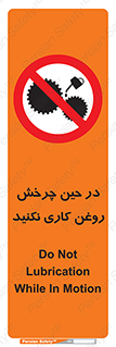 Oil , Motion , don’t , کار , دوران , در حال , تعمیر , ممنوع , 