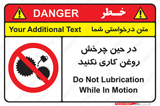 Oil , Motion , don’t , کار , دوران , در حال , تعمیر , ممنوع , 