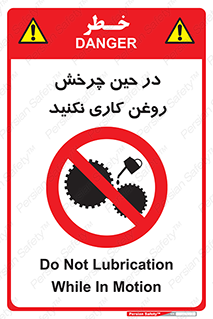 Oil , Motion , don’t , کار , دوران , در حال , تعمیر , ممنوع , 